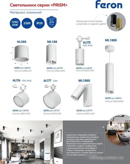 Подвесная люстра Feron ML1888 48800 – фото товара