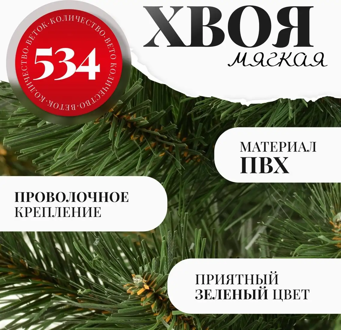 Пихта Erbis Jodla 220 – фото товара