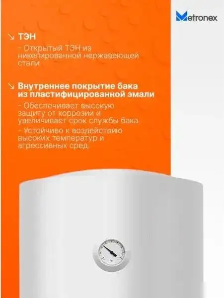 Накопительный электрический водонагреватель Metronex Thermo Lite MX WH 2.0kW FEN0061BEL/T - фото товара