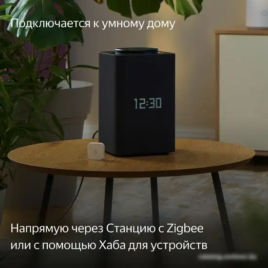 Датчик Яндекс YNDX-00523 температуры и влажности – фото товара