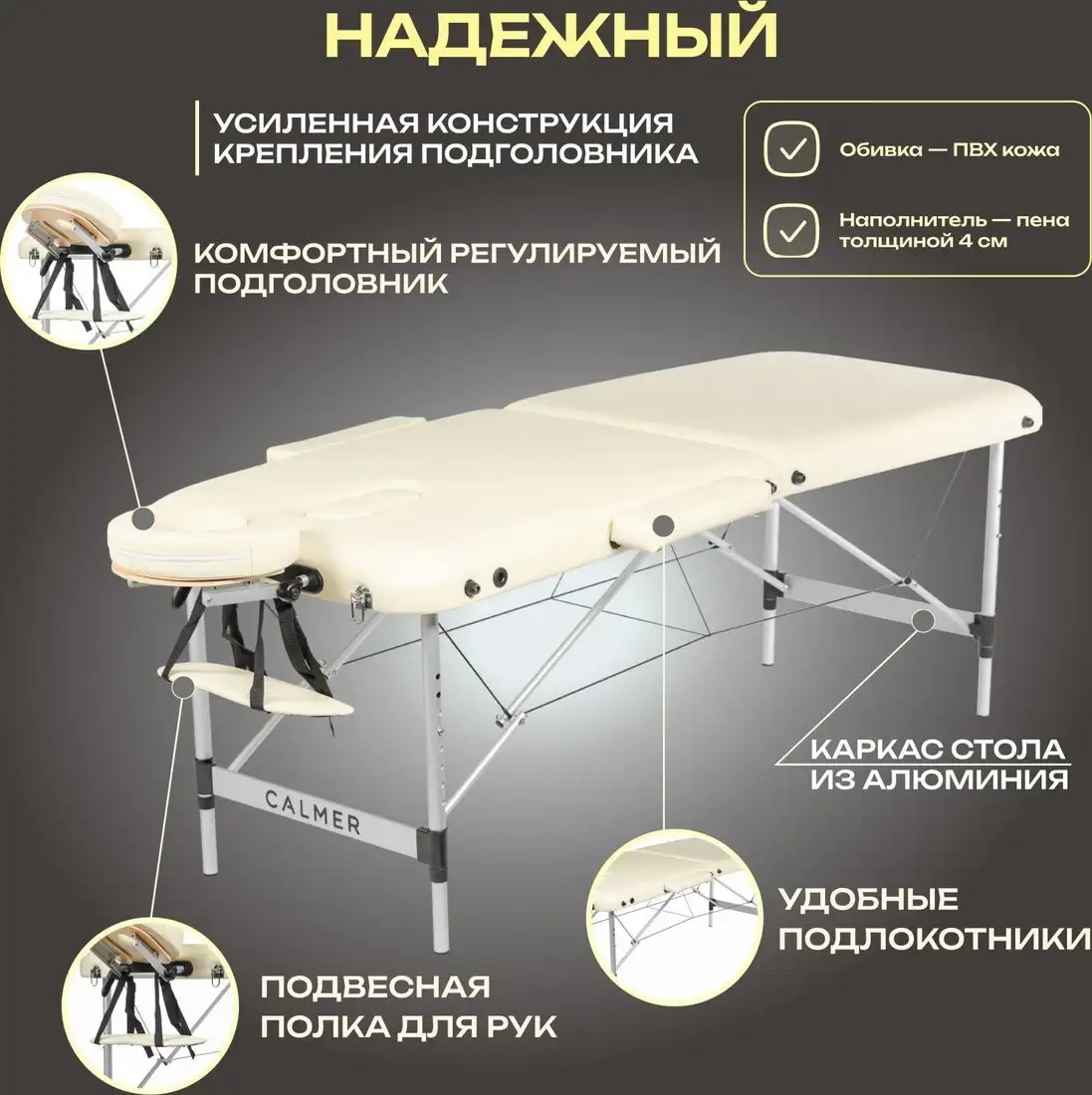 Массажный стол Calmer Grotto Two 70 (бежевый) – фото товара