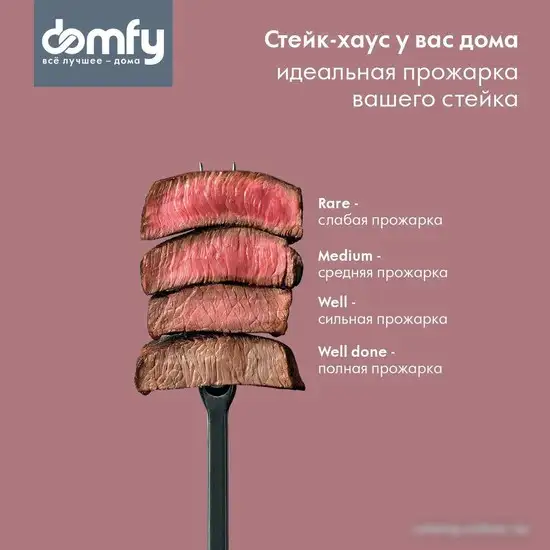 Электрогриль Domfy Metal DSM-EG703 – фото товара