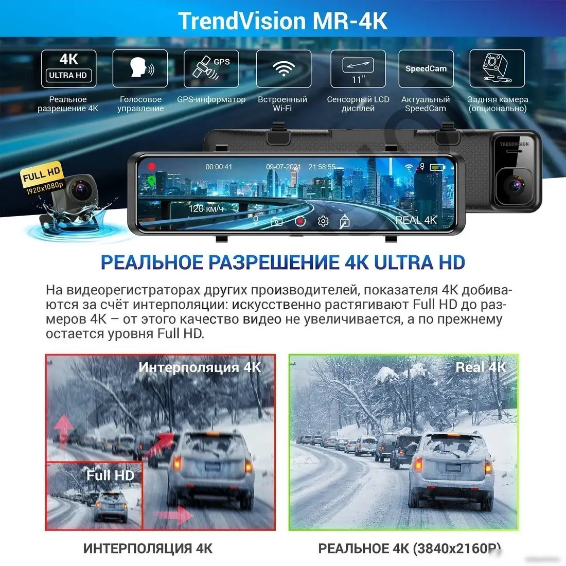 Видеорегистратор-GPS информатор (2в1) TrendVision MR-4K – фото товара