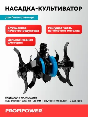 Фреза Profipower E0060 – изображение в каталоге