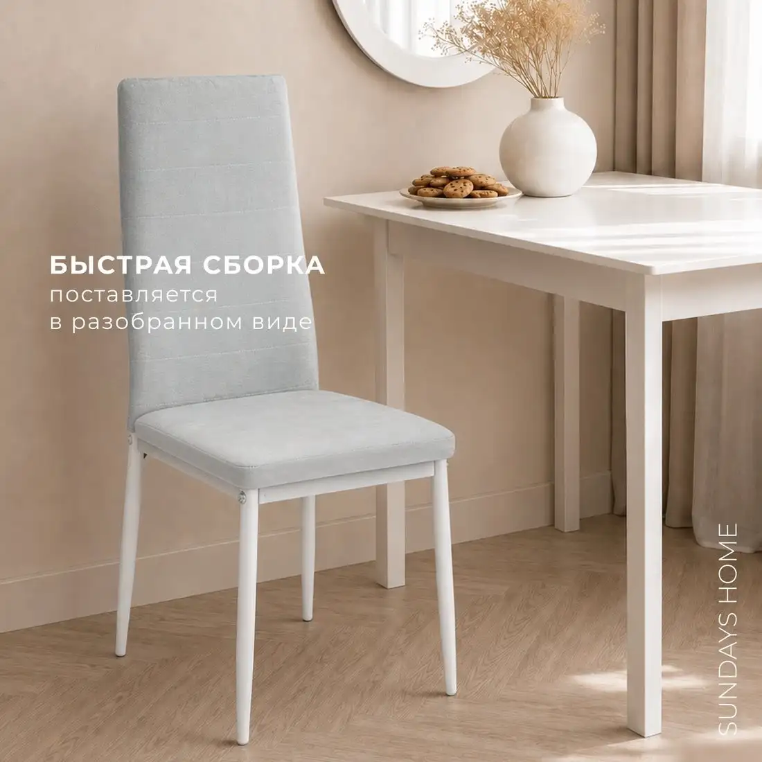 Стул Sundays Home Джулия G062-42 (серый/белый) – фото товара