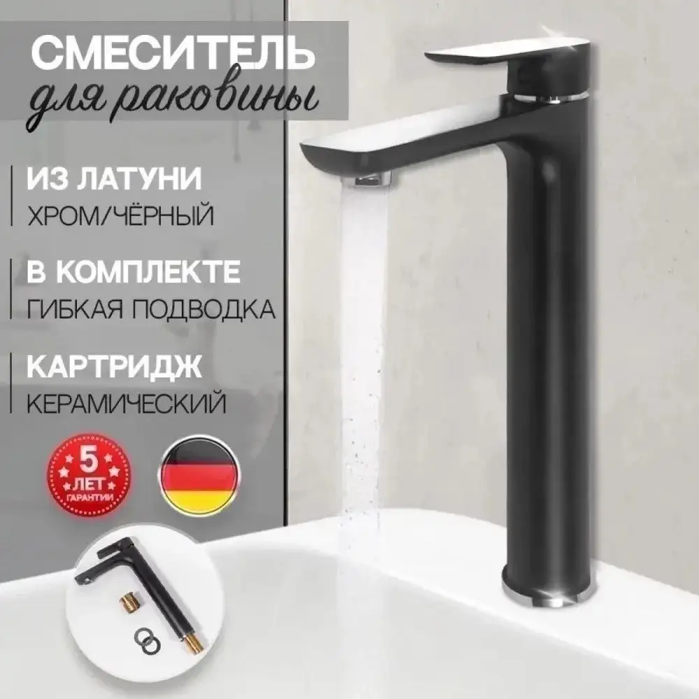 Смеситель Hansberge H2099 (черный хром) - фото товара