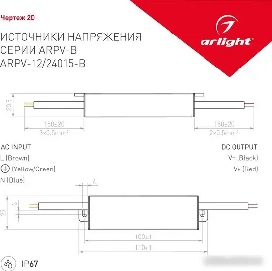Блок питания Arlight ARPV-12015-B 022899 – фото товара