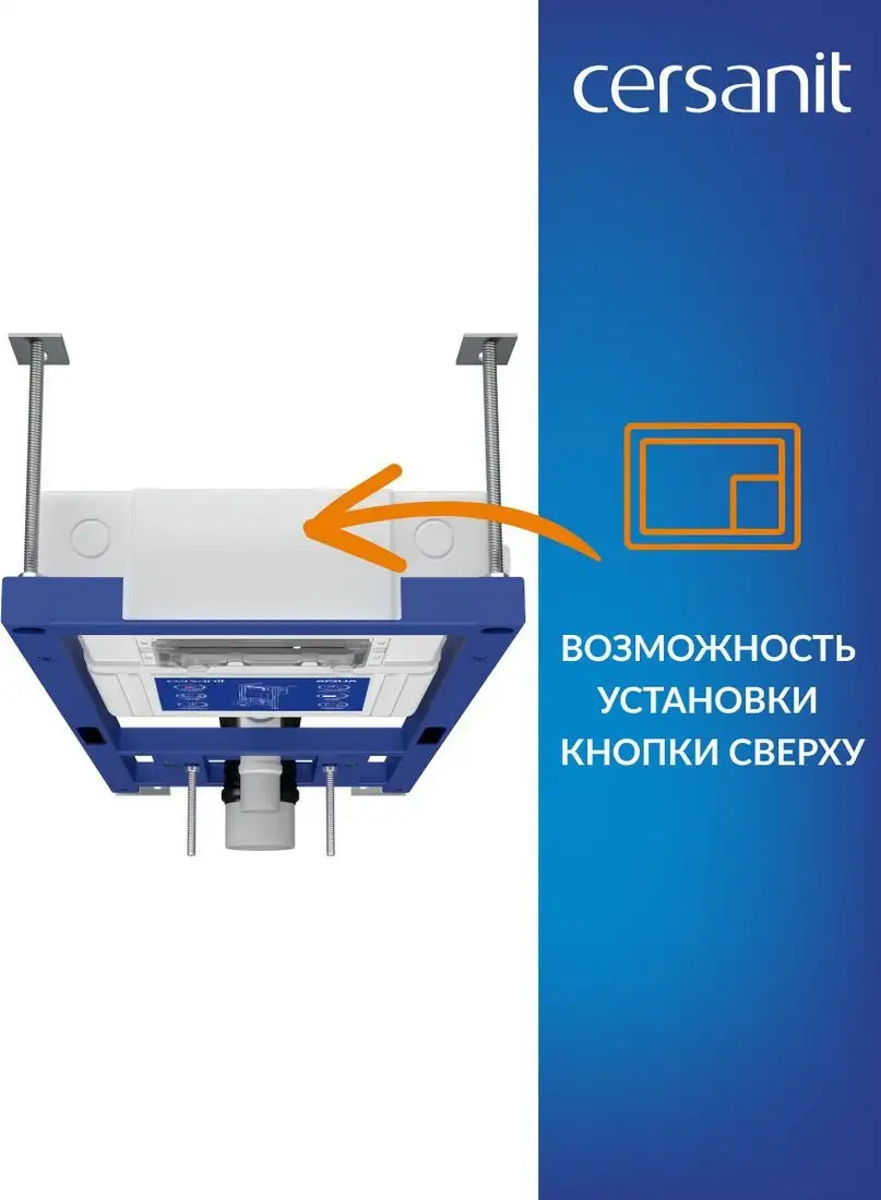 Инсталляция для унитаза Cersanit Aqua Smart M 40 68177 - фото товара