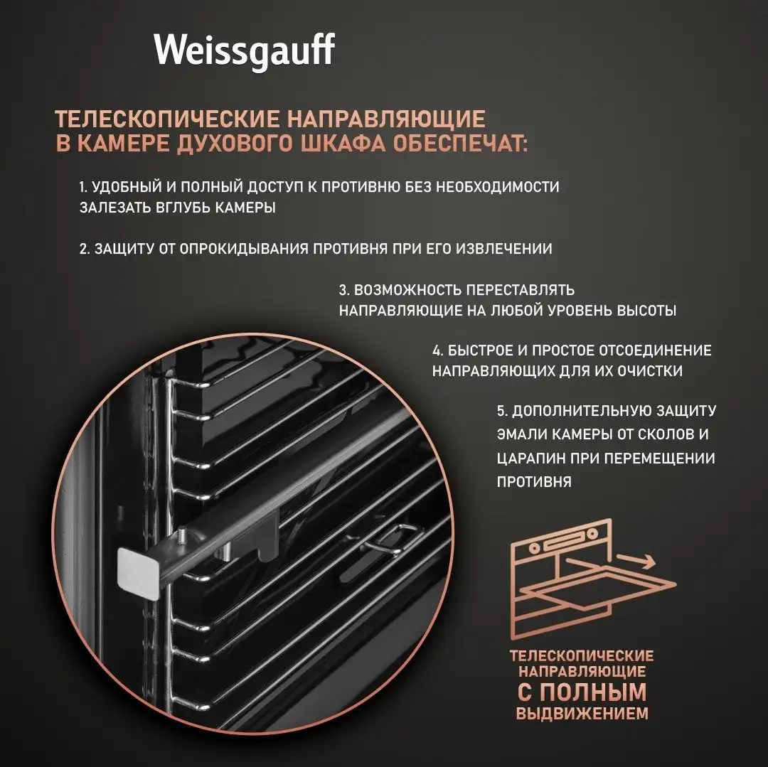 Газовый духовой шкаф Weissgauff WGO 706 D Black Glass - фото товара