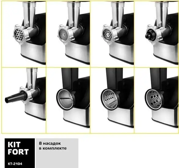 Мясорубка Kitfort KT-2104 - фото товара