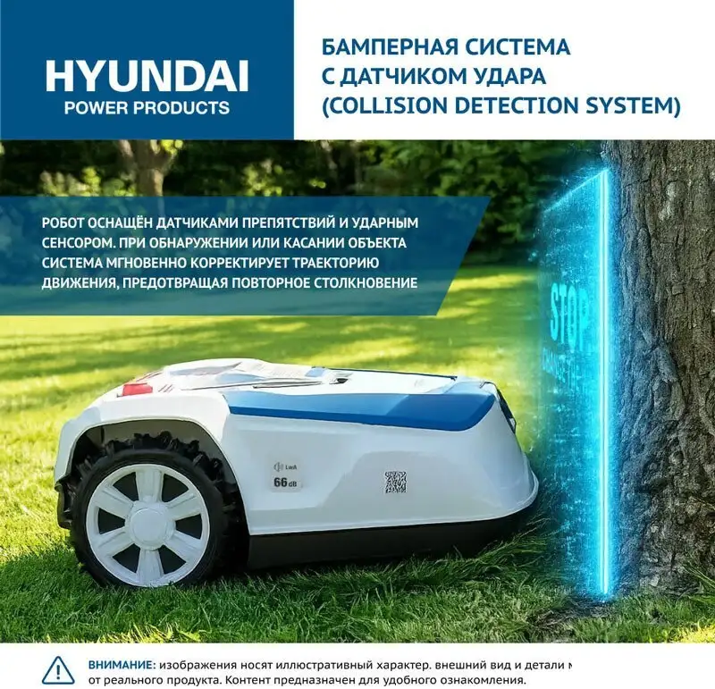 Газонокосилка-робот Hyundai L-Cortex-5 – фото товара