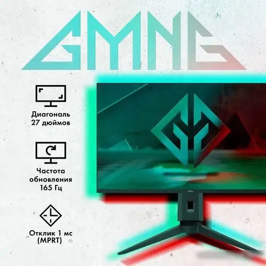 Игровой монитор GMNG GM-27F11 – фото товара