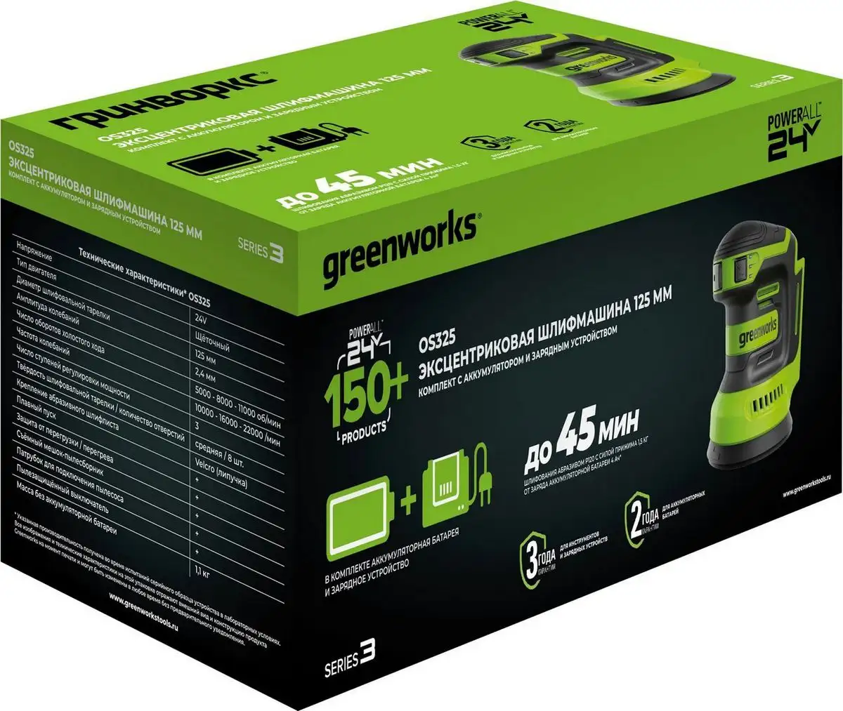 Эксцентриковая шлифмашина Greenworks OS325 3100907CUA (с 1-им АКБ) – фото товара