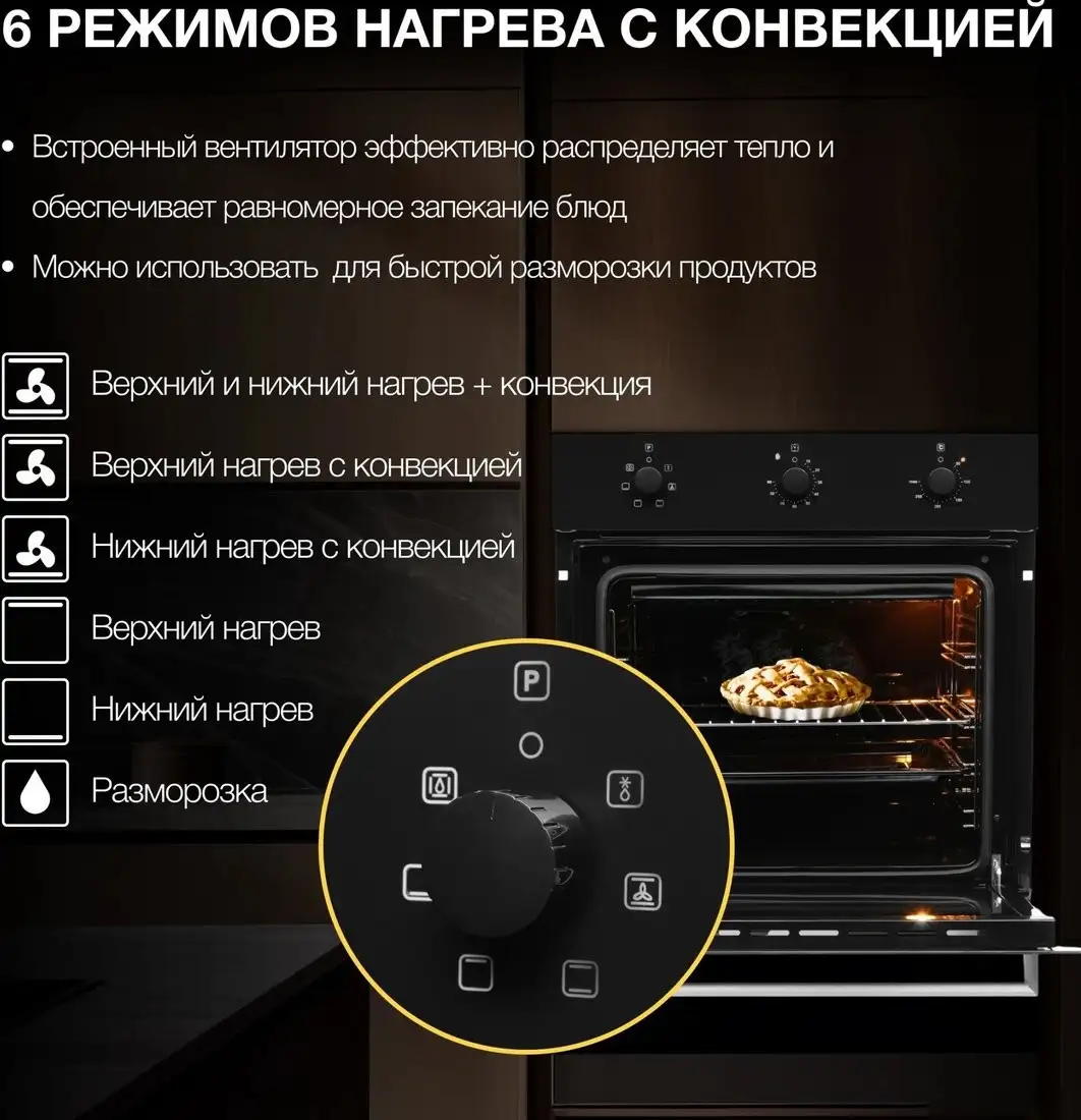 Электрический духовой шкаф Hyundai HEO 6631 BG - фото товара