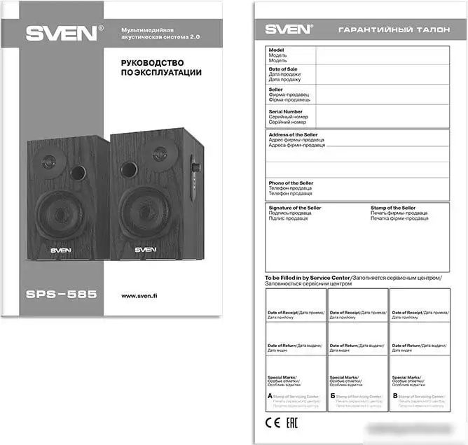 Акустика SVEN SPS-585 – фото товара
