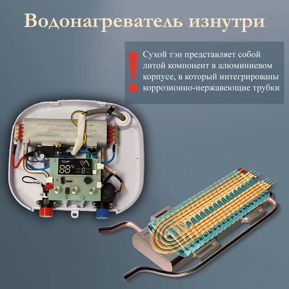 Проточный электрический водонагреватель Primoclima PC Therma 5.5 (B) - фото товара