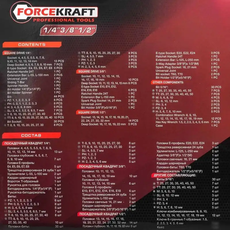 Универсальный набор инструментов ForceKraft FK-38841 TQ (216 предметов) – фото товара
