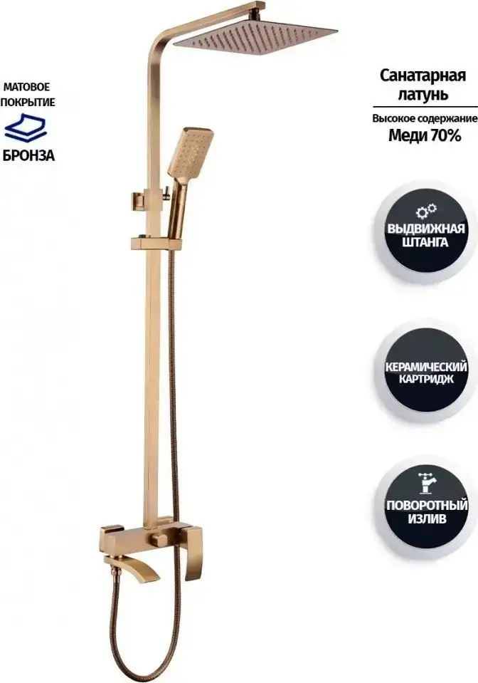 Душевая система Grocenberg GB7007-1 (бронза) - фото товара