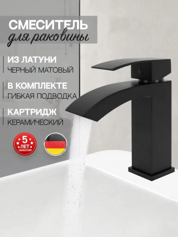 Смеситель Hansberge H1077 (черный матовый) - фото товара