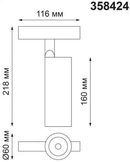 Трековый светильник Novotech Flum 358424 – фото товара