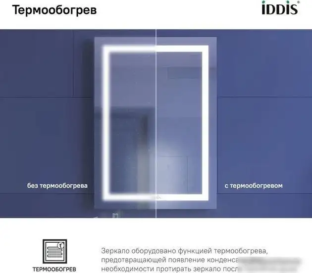 IDDIS Зеркало Zodiac ZOD50T0i98 – фото товара