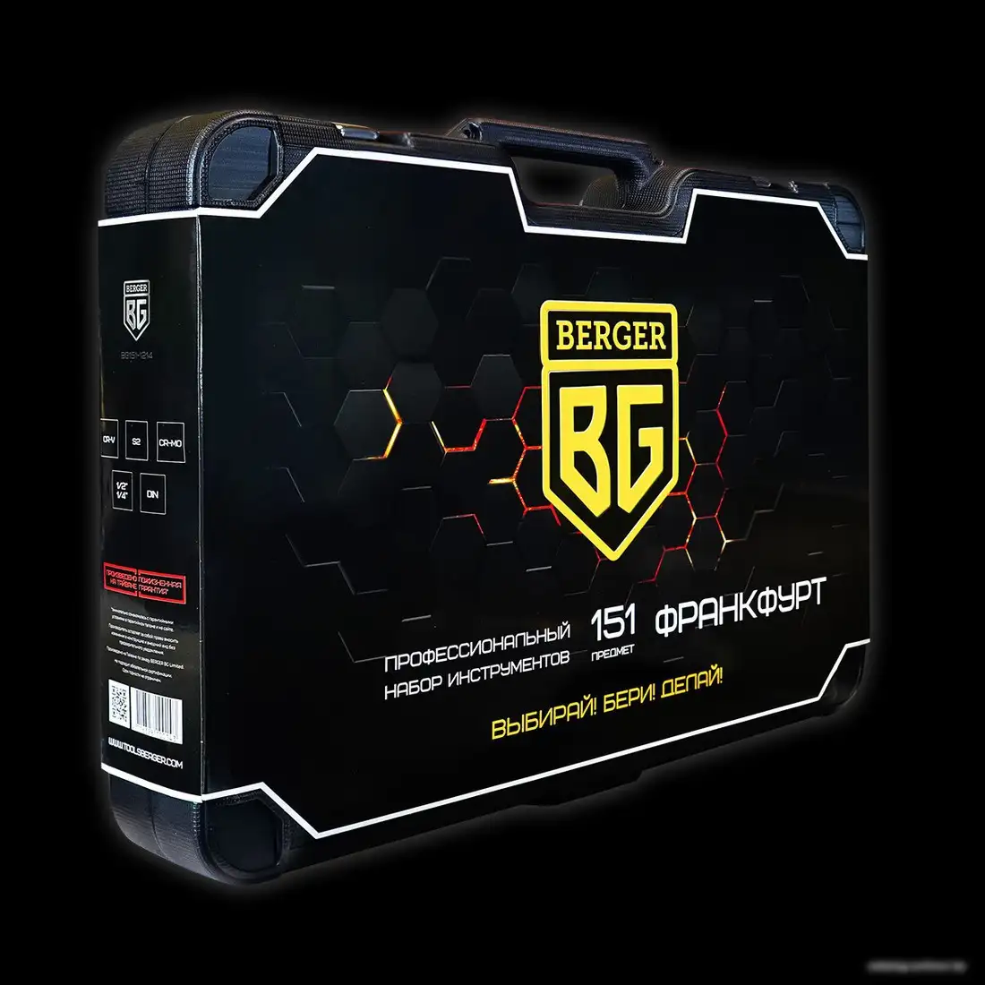 Универсальный набор инструментов Berger BG151-1214 (151 предмет) – фото товара