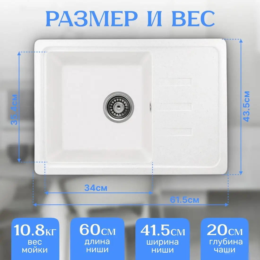 Кухонная мойка Saniteco Rosa (белый) - фото товара