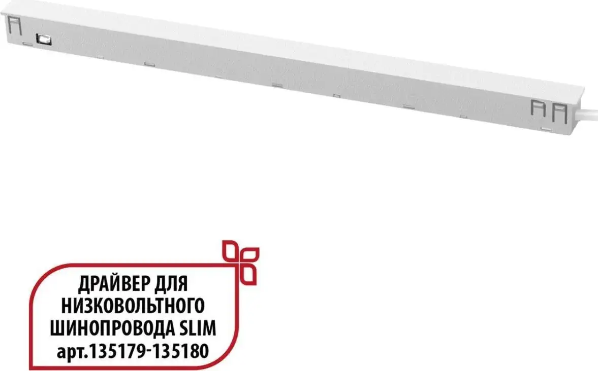 Светодиодный драйвер Novotech Drive Flum 359443 – фото товара