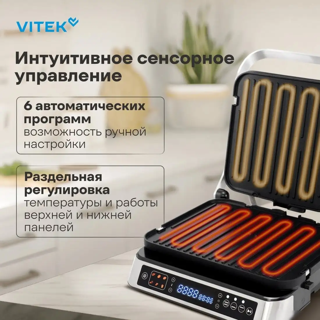 Электрогриль Vitek VT-PG5515 – фото товара