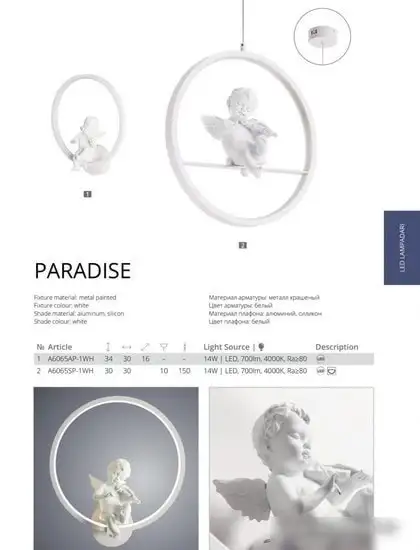 Подвесная люстра Arte Lamp Paradise A6065SP-1WH – фото товара