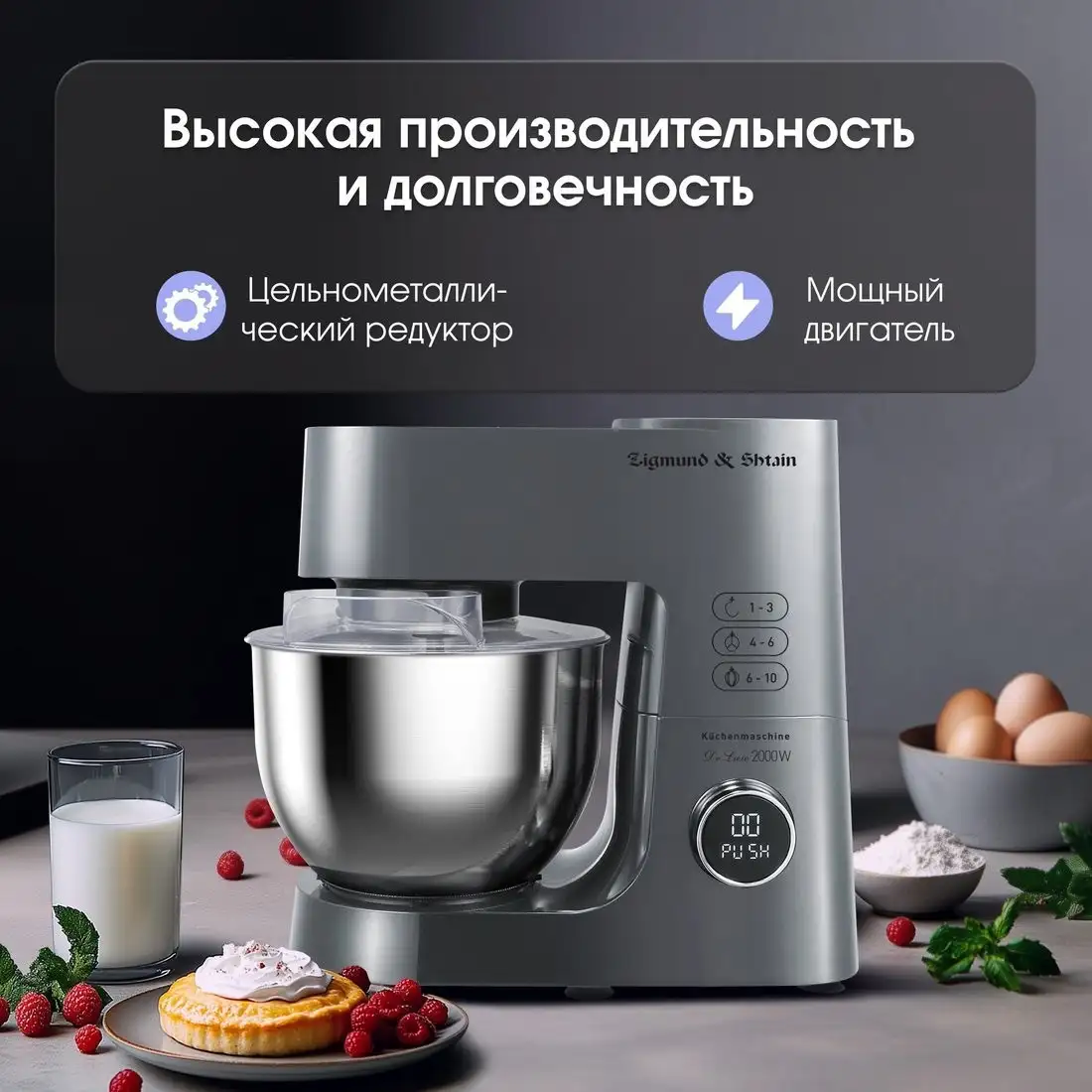Кухонная машина Zigmund & Shtain ZKM-984 - фото товара