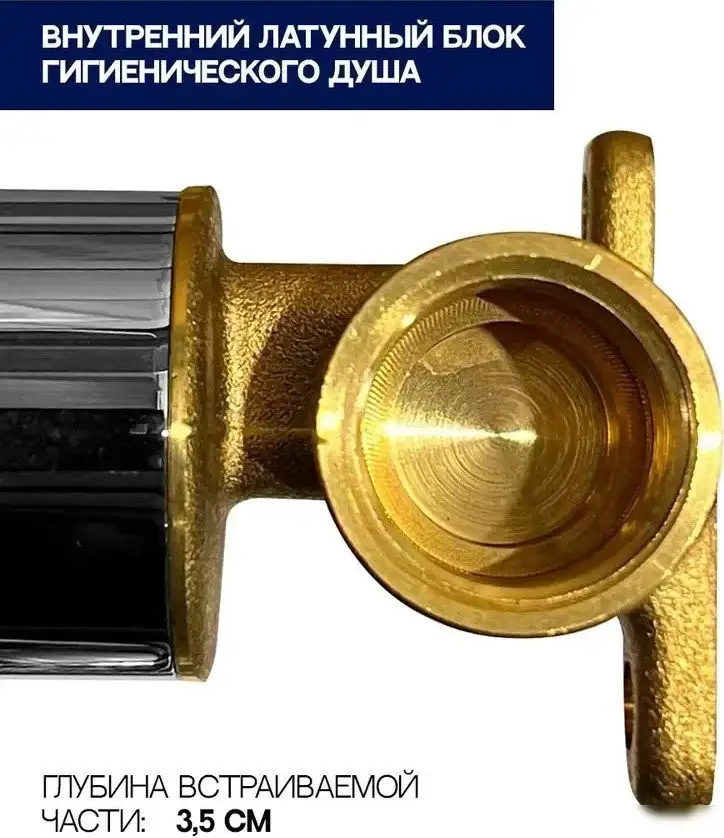 Гигиенический душ Grocenberg GB001 (бронза) - фото товара