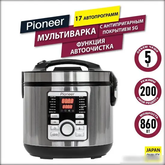 Мультиварка Pioneer MC203 – фото товара