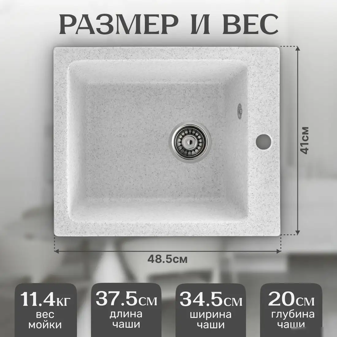 Кухонная мойка Saniteco Silva (серый) - фото товара