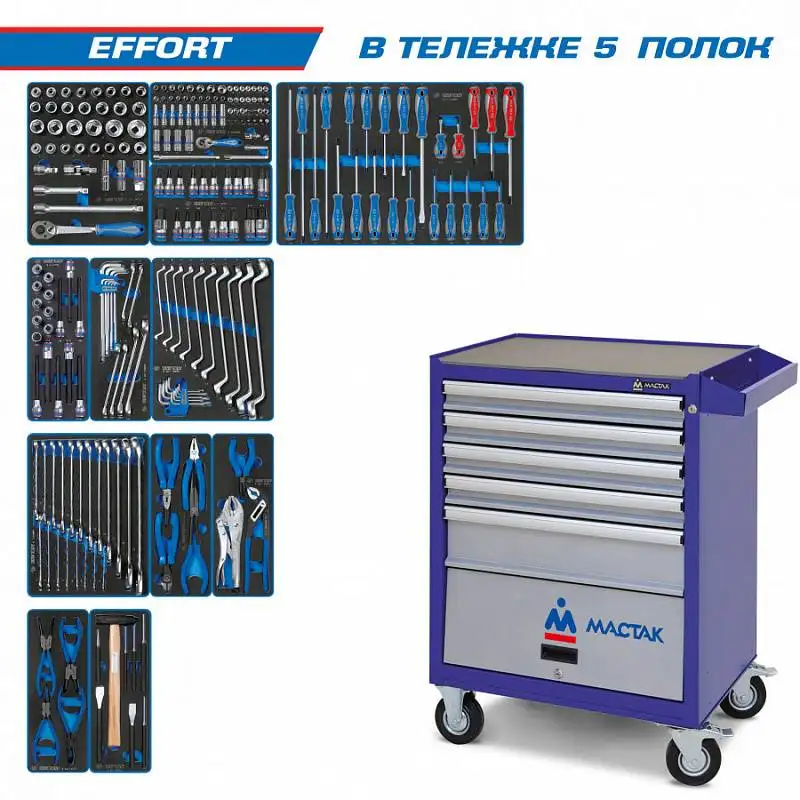 Универсальный набор инструментов King Tony 934-235AMB (235 предметов) – фото товара