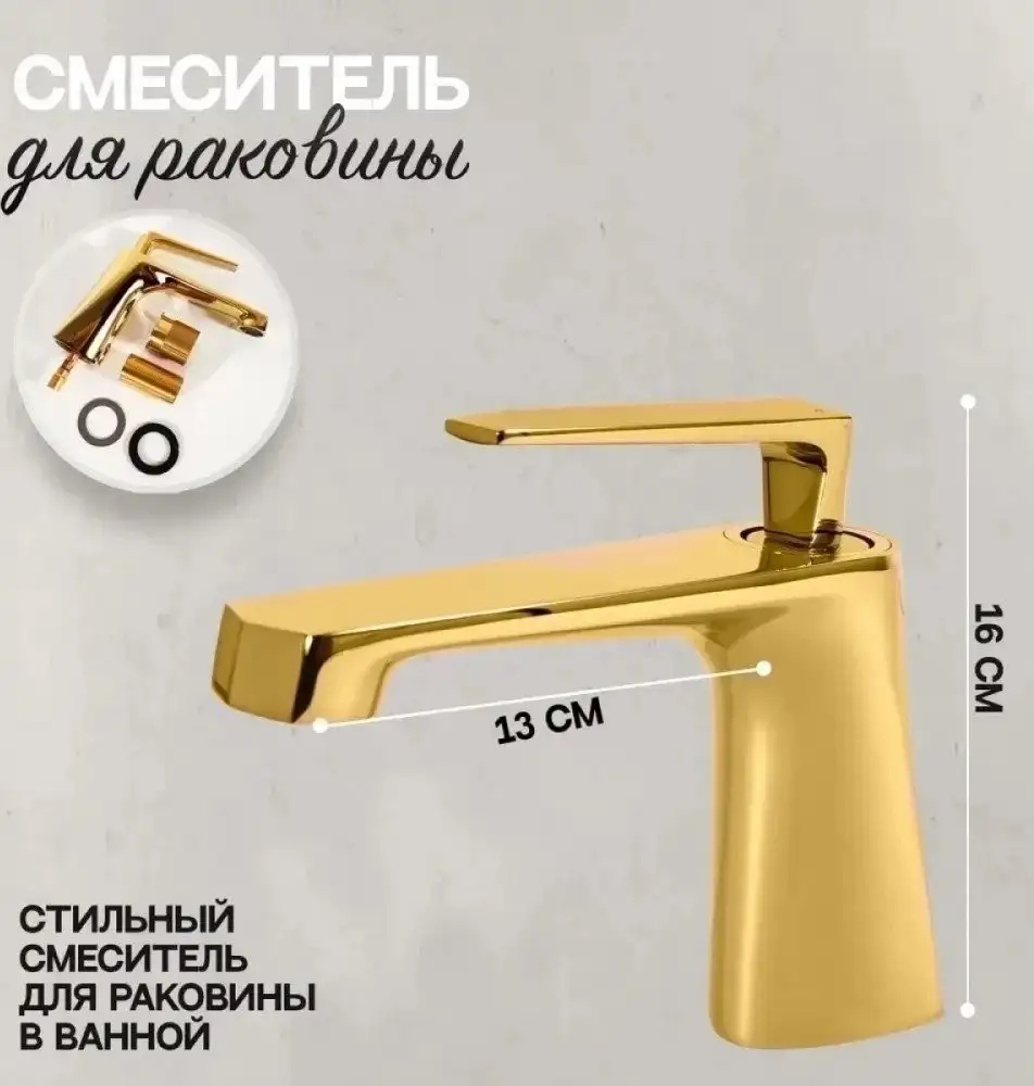 Смеситель Hansberge H1068 (золото глянец) - фото товара