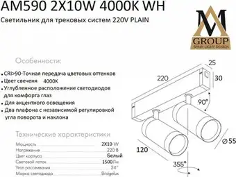Трековый светильник AM Group Plain Cylinder AM590 2X10W 4000K WH – изображение в каталоге