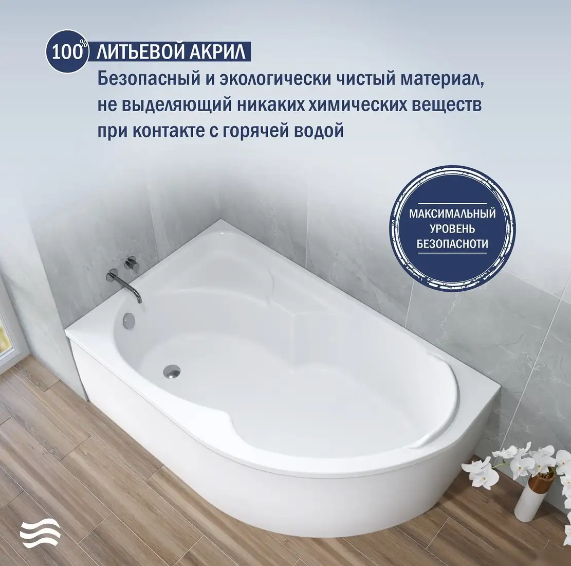 Ванна Lauter Geneva 170x105 2103170L - фото товара