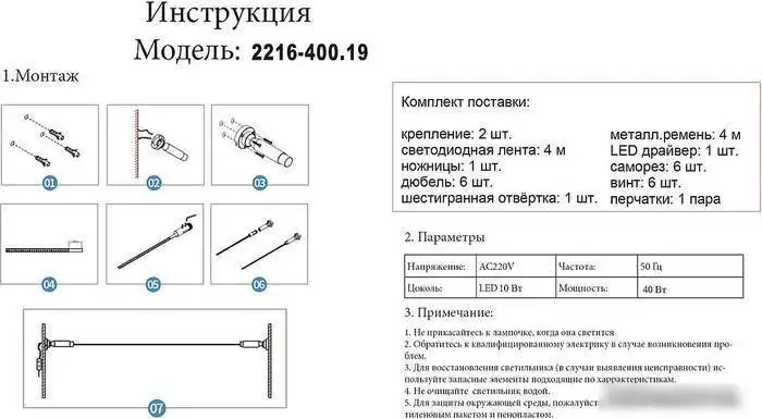 Линейный светильник Kinklight Скайлайн 2216-400,19 – фото товара