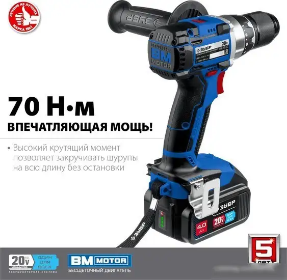 Дрель-шуруповерт Зубр Профессионал DB-201-42 (с 2-мя АКБ 4 Ач, кейс) – фото товара