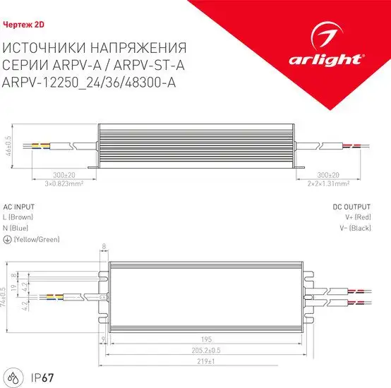 Блок питания Arlight ARPV-24300-A 023070(1) – фото товара