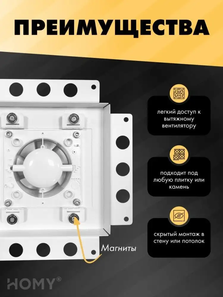 Вентиляционная решетка HOMY Air Pro APT125WT 25x25 без маяка (белая) – фото товара