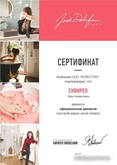 Jacob Delafon Rive EB2522-R5-N18 – фото товара