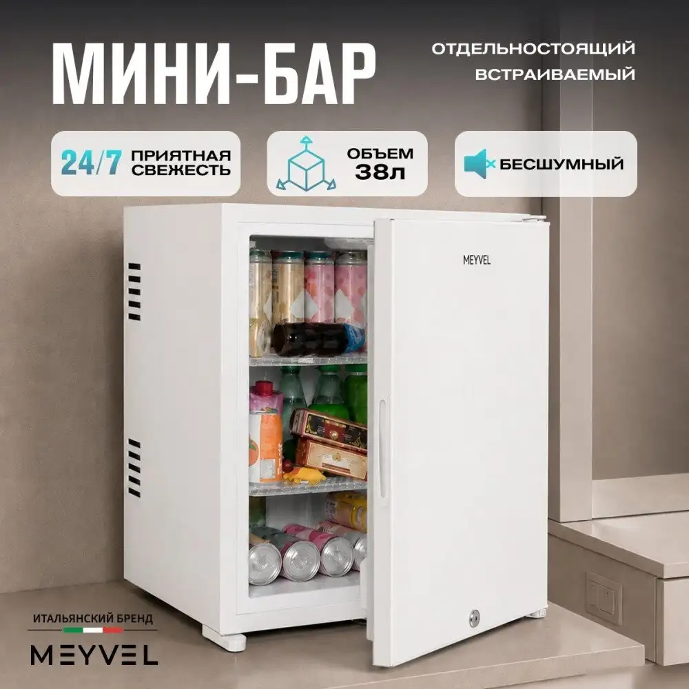 Мини-холодильник Meyvel MMT-38W - фото товара