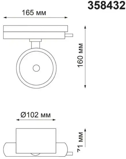 Трековый светильник Novotech Pirum 358432 – фото товара