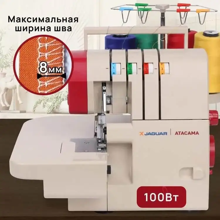 Оверлок Jaguar Atacama - фото товара