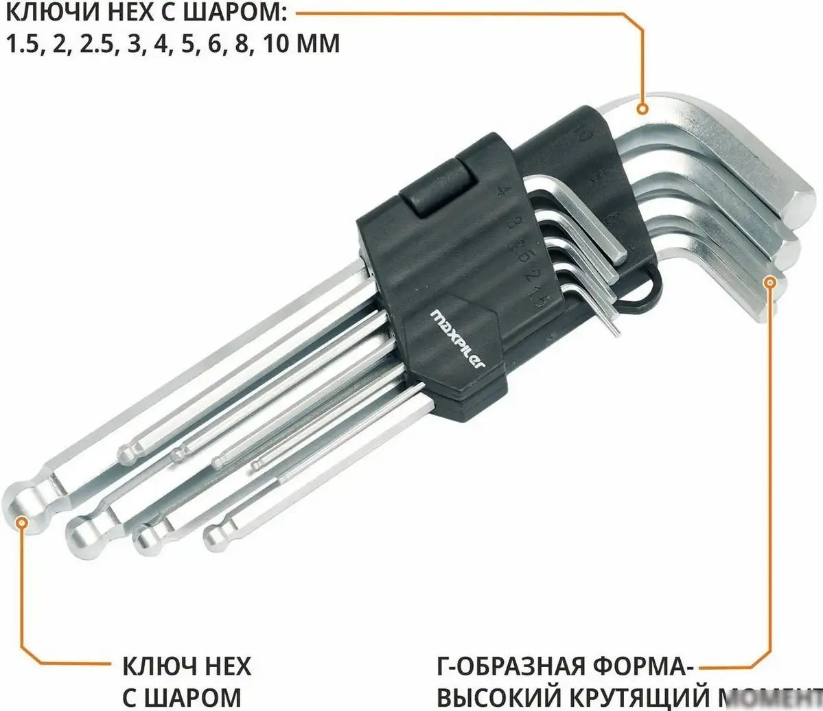 MaxPiler MXT-9-SET (9 предметов) – фото товара