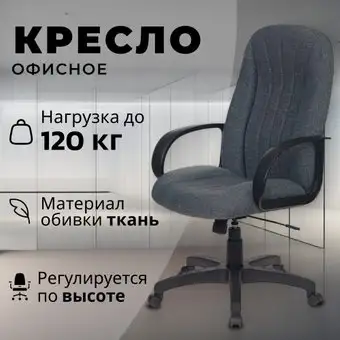 Офисное кресло Бюрократ T-898AXSN (серый 3C1) – изображение в каталоге