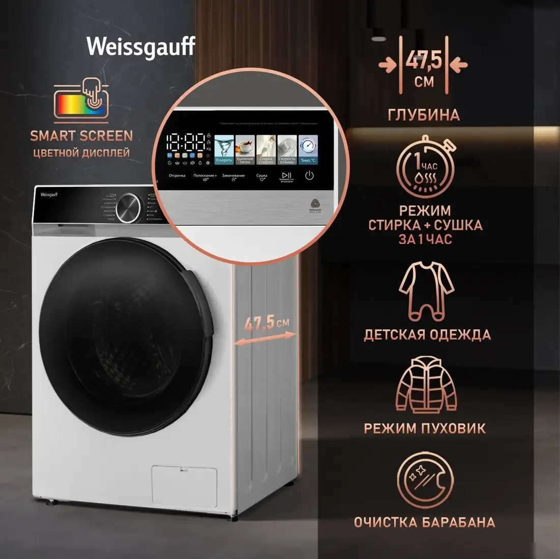 Стирально-сушильная машина Weissgauff WMD 45148 Color Touch Inverter Steam - фото товара