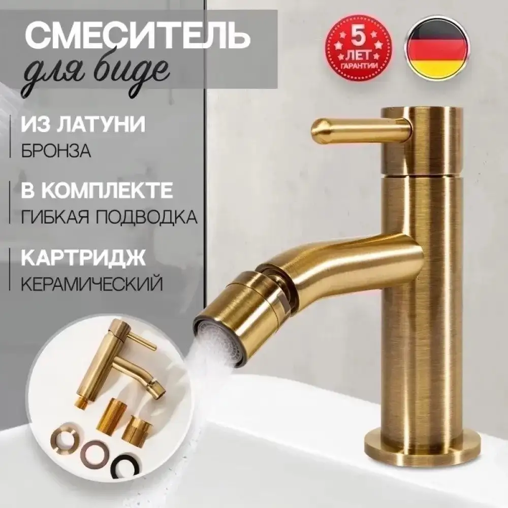 Смеситель Hansberge H1094 (бронза) - фото товара